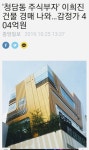 청담동 주식부자 이희진 건물 경매 나와…감정가 404억원 - 뽐뿌:자유게시판 청담동 주식부자 이희진 건물 경매 나와…감정가 404억원