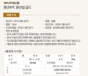 [우체국] 상주 풍년쌀골드 10kg 특등급 (32,400/무료) / (쿠폰적용시 24,540원) - 뽐뿌:뽐뿌게시판 [우체국] 상주 풍년쌀골드 10kg 특등급... 