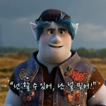 온워드 봤는데 너무 감동받앗네요(스포) - 뽐뿌:자유게시판 온워드 봤는데 너무 감동받앗네요(스포)