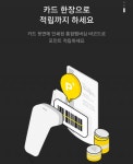카카오페이2_스마트로 - 중구 을지로 170 | 카카오페이 카드2가 나왔네요 (feat.카드캡터) - 뽐뿌:재테크포럼 카카오페이 카드2가 나왔네요 (feat.카드캡터)