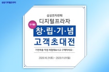 삼성전자판매 디지털프라자 창립기념 고객 초대전!(10/31~11/1) - 뽐뿌:쇼핑게시판 [삼성 디지털프라자] 단 이틀만! 삼성전자판매... 