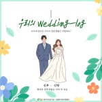 결혼 전에 예신이랑 같이 듣는 교육 - 뽐뿌:결혼포럼 결혼 전에 예신이랑 같이 듣는 교육