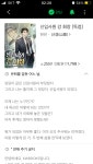 신입사원 강 회장 재밌습니다 - 뽐뿌:자유게시판 신입사원 강 회장 재밌습니다