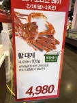 [김해 메가마트] 대게 싸네요 - 뽐뿌:이것저것공유 [김해 메가마트] 대게 싸네요