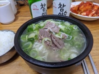 설렁탕 그리고 빨뚜 - 뽐뿌:자유갤러리 설렁탕 그리고 빨뚜