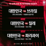 오피셜) 축구 국가대표팀 평가전 일정 확정 .JPG - 뽐뿌:자유게시판 오피셜) 축구 국가대표팀 평가전 일정 확정 .JPG