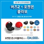 삼성 디지털프라자 홍대본점 새단장 그랜드 오픈! 5월 특별 구매 혜택 - 뽐뿌:쇼핑게시판 삼성 디지털프라자 홍대본점 새단장 그랜드 오픈! 5월... 