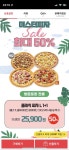 (11번가)) 미스터피자 라지 1+1 / 25.900원 - 뽐뿌:이것저것공유 (11번가)) 미스터피자 라지 1+1 / 25.900원