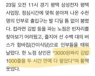 월 1000만원 버는 부부 수두룩..일자리 성지 된 평택 - 뽐뿌:자유게시판 월 1000만원 버는 부부 수두룩..일자리 성지 된 평택