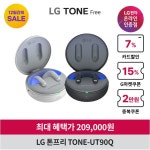 [G마켓] LG톤프리 TONE-UT90Q 국민 삼성카드(209000/무료) - 뽐뿌:뽐뿌게시판 [G마켓] LG톤프리 TONE-UT90Q 국민 삼성카드(209000/무료)