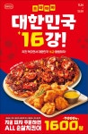 [고피자] 피자 주문시 순살치킨 1600원 (~12/3) - 뽐뿌:이벤트게시판 [고피자] 피자 주문시 순살치킨 1600원 (~12/3)