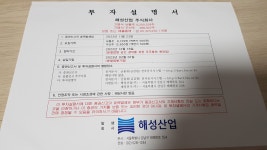 계양전기 갖고 있는데..이건 뭔가요? - 뽐뿌:증권포럼 계양전기 갖고 있는데..이건 뭔가요?