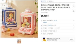 [G마켓] 특가 미니 크레인 인형10p 캔디크레인 2color (25,900원/무료배송) - 뽐뿌:뽐뿌게시판 [G마켓] 특가 미니 크레인 인형10p... 
