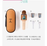 [그립] 진로 블루투스 휴대용 꺼비 노래방 마이크+하드케이스... 블루투스 휴대용 꺼비 노래방 마이크+하드케이스+ 소주잔2잔 (19,900원/무배)