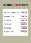 [티몬] 남원 하테 추어탕 500g x 5팩 (14,900원 / 무배) - 뽐뿌:뽐뿌게시판 [티몬] 남원 하테 추어탕 500g x 5팩 (14,900원 / 무배)
