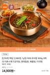 [티몬] 남원 하테 추어탕 500g x 5팩 (14,900원 / 무배) - 뽐뿌:뽐뿌게시판 [티몬] 남원 하테 추어탕 500g x 5팩 (14,900원 / 무배)