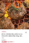 [위메프] 한우한돈 못난이 스테이크 총 20개 (14,880원/무료) - 뽐뿌:뽐뿌게시판 [위메프] 한우한돈 못난이 스테이크 총 20개 (14,880원/무료)
