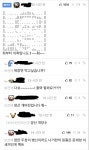 훈련병 사망사건과 동탄 사건 펨코 반응.JPGㅎㄷㄷㄷㄷ - 뽐뿌:자유게시판 훈련병 사망사건과 동탄 사건 펨코 반응.JPGㅎㄷㄷㄷㄷ
