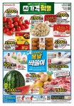 홈플러스 이번주 행사 전단지 07.11 ~ 07.17 - 보먹돼 40% - 뽐뿌:쇼핑포럼  홈플러스 이번주 행사 전단지 07.11 ~ 07.17 - 보먹돼 40%