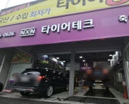 ★5렌탈로 고급타이어 편하게 잘 교환 했습니다 - 뽐뿌:수령기 ★5렌탈로 고급타이어 편하게 잘 교환 했습니다