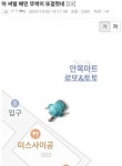 아 씨x 배민 뚜벅이 또걸렷네 - 뽐뿌:자유게시판 아 씨x 배민 뚜벅이 또걸렷네