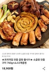 [자사몰] 소곱창 모듬 구이 760g (18,900원/무배) - 뽐뿌:뽐뿌게시판 [자사몰] 소곱창 모듬 구이 760g (18,900원/무배)