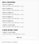 [포유컴퓨터][지마켓] 11월 빅스마일데이 조립PC 할인행사 안내! - 뽐뿌:MD뽐뿌 [포유컴퓨터][지마켓] 11월 빅스마일데이 조립PC 할인행사 안내!