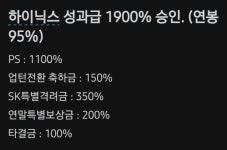 하이닉스 성과급 근황 ㄷㄷ - 뽐뿌:자유게시판 하이닉스 성과급 근황 ㄷㄷ