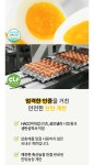 [네이버] 해썹인증 무항생제 구운계란/반숙란 30+30구 (11,800원/무배) - 뽐뿌:뽐뿌게시판 [네이버] 해썹인증 무항생제 구운계란/반숙란 30... 