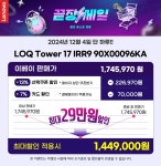[지마켓/옥션] 레노버 게이밍 데스크탑 끝장세일!! LOQ TOWER 17IRR9 RTX4060Ti - 뽐뿌:MD뽐뿌 [지마켓/옥션] 레노버 게이밍... 