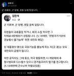 김민석의원 페북 ㄷㄷ.JPG - 뽐뿌:자유게시판  김민석의원 페북 ㄷㄷ.JPG