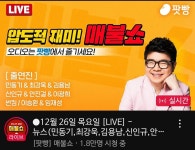 오늘 매불쇼 이승환 출격..jpg - 뽐뿌:자유게시판 오늘 매불쇼 이승환 출격..jpg