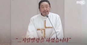 미사 집전 신부님 비상계엄, 용산 이무기의 지랄발광 - 뽐뿌:자유게시판 미사 집전 신부님 비상계엄, 용산 이무기의 지랄발광
