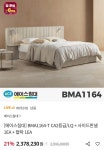 [sk스토아] 에이스침대 BMA1164-T 프레임 + 클럽에이스 2등급... BMA1164-T 프레임 + 클럽에이스 2등급 매트리스/LQ + 사이드 판넬 1개... 