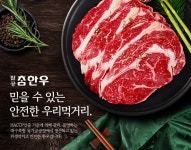 [농협몰] 팔공참한우 1++등급 등심 300g + 300g (39,800/무료) - 뽐뿌:뽐뿌게시판 [농협몰] 팔공참한우 1++등급 등심 300g + 300g (39,800... 