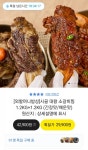 [카카오톡딜] 시골 대왕 소갈비찜 총 2,4kg (29,900원/무료) - 뽐뿌:뽐뿌게시판 [카카오톡딜] 시골 대왕 소갈비찜 총 2,4kg (29,900원/무료)