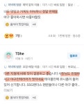 자담치킨 인천예술회관점 근황 ㄷㄷ - 뽐뿌:자유게시판 자담치킨 인천예술회관점 근황 ㄷㄷ
