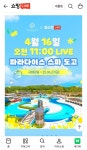 [네이버]프리미엄 스파 파라다이스 도고(29,900원/무료) - 뽐뿌:뽐뿌게시판 [네이버]프리미엄 스파 파라다이스 도고(29,900원/무료)