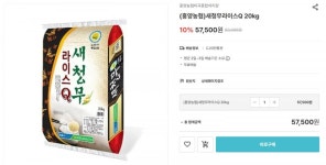 [남도장터]새청무 상등급20kg(37,375/무료)새청무10kg(19,370)배추김치10kg(34,710) - 뽐뿌:뽐뿌게시판  [남도장터]새청무... 