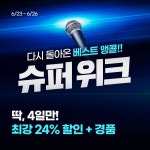 [자사몰]삼다수 무라벨 2L 6입 X 4 (19,624원/무배) - 뽐뿌:뽐뿌게시판 [자사몰]삼다수 무라벨 2L 6입 X 4 (19,624원/무배)