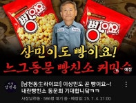 오늘 남천동 썸네일 ㅋㅋㅋㅋㅋㅋ.jpg - 뽐뿌:자유게시판 오늘 남천동 썸네일 ㅋㅋㅋㅋㅋㅋ.jpg