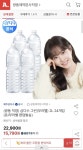 [옥션] 삼다수 그린(무라벨) 2L 24개입(유클 15,790원/무료) - 뽐뿌:뽐뿌게시판  [옥션] 삼다수 그린(무라벨) 2L 24개입(유클 15,790원/무료)