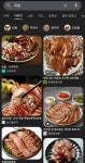 배달시켜먹은 족발 상태가 이런데 정상인가요? - 뽐뿌:자유게시판  배달시켜먹은 족발 상태가 이런데 정상인가요?