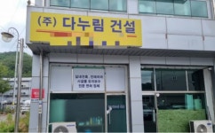 다누림 건설 판게 나다 - 뽐뿌:자유게시판 다누림 건설 판게 나다