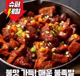 국산 매운 미니족발 350g 2팩(10,551원/무료) - 뽐뿌: 국산 매운 미니족발 350g 2팩(10,551원/무료)