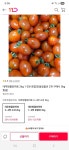 [11번가] 대추방울토마토 5kg 3-4번과(21,640원/무배) - 뽐뿌:뽐뿌게시판 [11번가] 대추방울토마토 5kg 3-4번과(21,640원/무배)