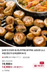 [네이버] 못난이 돼지막창 1kg 소스포함 (14,900원/무료배송) - 뽐뿌:뽐뿌게시판 [네이버] 못난이 돼지막창 1kg 소스포함 (14,900원/무료배송)