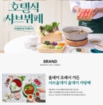 [옥션]샤브올데이 3만원권(27,000원/무배) - 뽐뿌:뽐뿌게시판 [옥션]샤브올데이 3만원권(27,000원/무배)