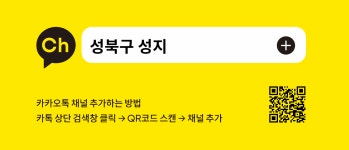 [서울 성북구] 11월 16일 돌아온 성북구 성지~! 성북구 돈암동 보문동 종암동 성지 :) - 뽐뿌:휴대폰업체 [서울 성북구] 11월 16일 돌아온 성북구... 