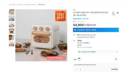 [오늘의 집 ] 보랄 더셰프 우드스타일 에어프라이어 오븐 16L SN-KV1100 (배송비 무료) - 뽐뿌:뽐뿌게시판 [오늘의 집 ] 보랄  더셰프... 